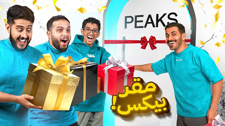 ردة فعل الشباب على المقر بيكس ( هدية لكل صانع محتوى )
