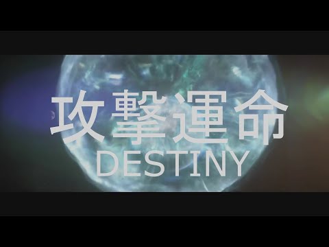 - [MAD]  DESTINY - FORSAKEN SAGA OPENING 1 #MOTW