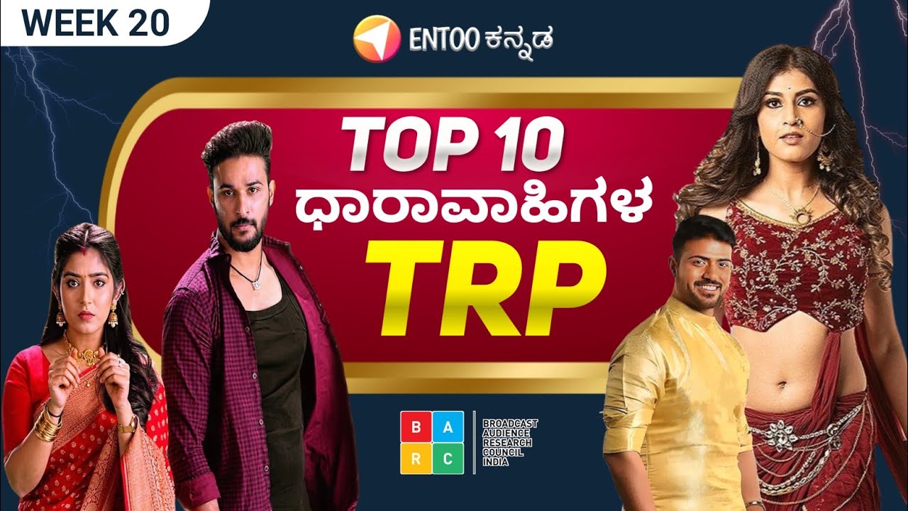 Kannada Serials TRP Rating of this Week Week 20 Kannada Serials TRP