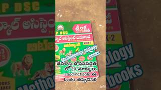 methodology books for dsc preparation
