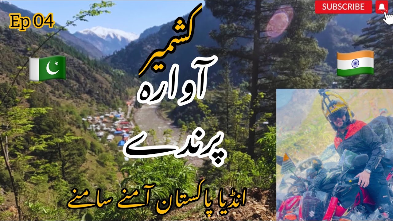 FAISALABAD TO KASHMIR AWARA PARINDY EP 04 Part 01 (BIKE RIDE ON GD 110