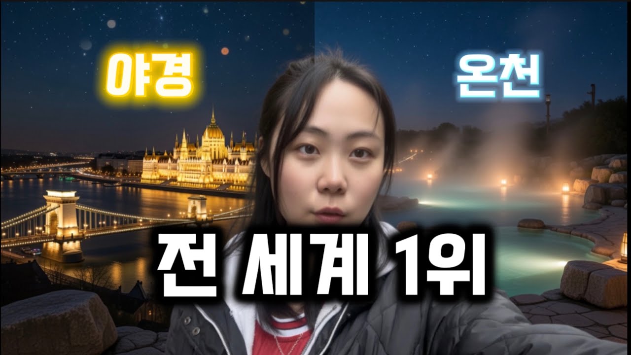 차원이 달라병 걸림