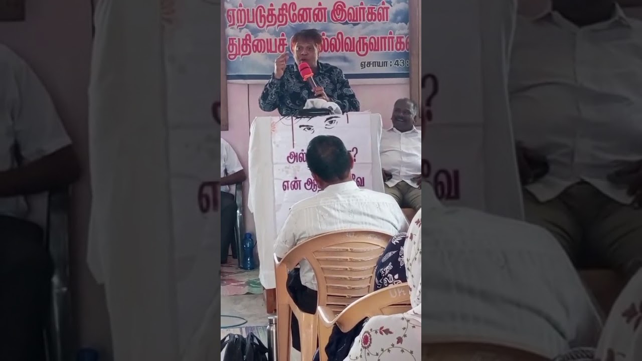 04.08.2025 அன்று நடைபெற்ற துதி ஆராதனையில் போதகர் டேவிட் ரமேஷ் ஐயா அவர்கள் 