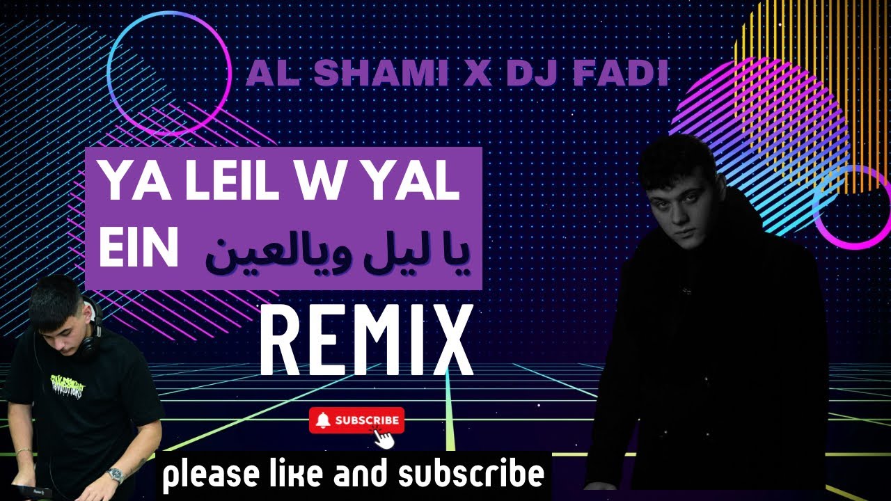 ya leil w yal ein