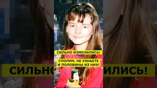 СИЛЬНО ИЗМЕНИВЩИЕСЯ ЗВËЗДЫ: ВЫ ИХ ТАКИМИ НЕ ВСПОМНИТЕ