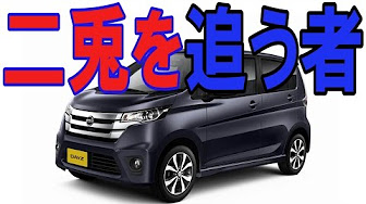 日産デイズハイウェイスターターボの評判口コミ Youtube