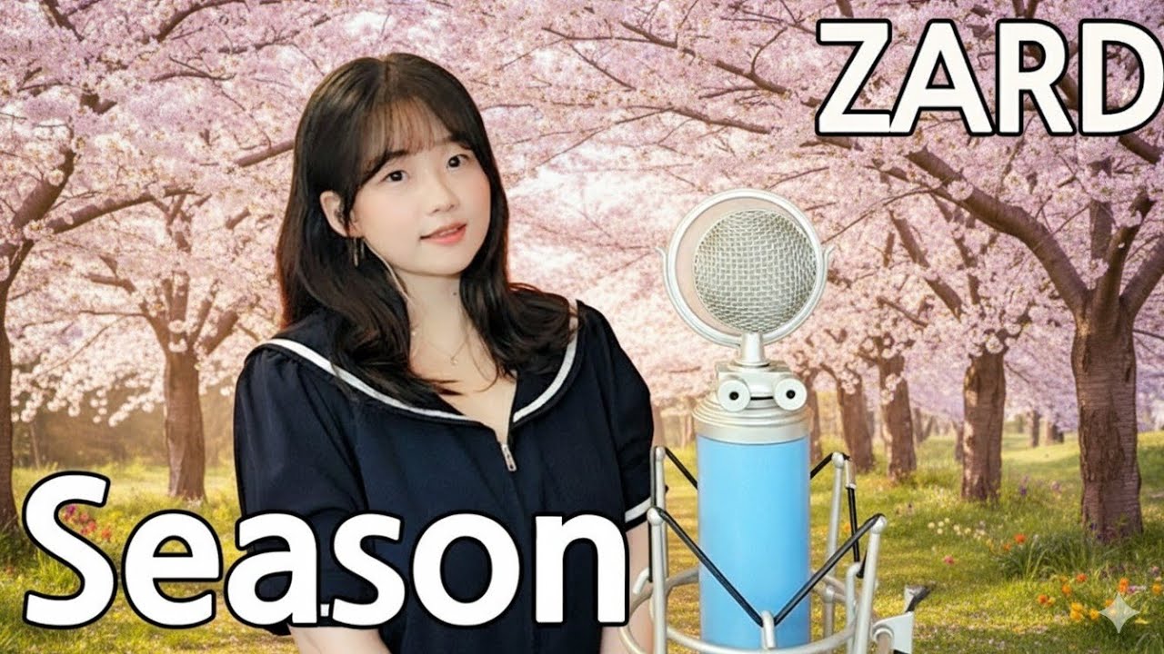 ZARD - Season cover 시즌 계절 [ cover by HyeonJi Park 박현지 ]