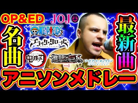 ワンピースop13 The Rootless One Day Cover By John One Piece Opening 13 歌ってみた Youtube