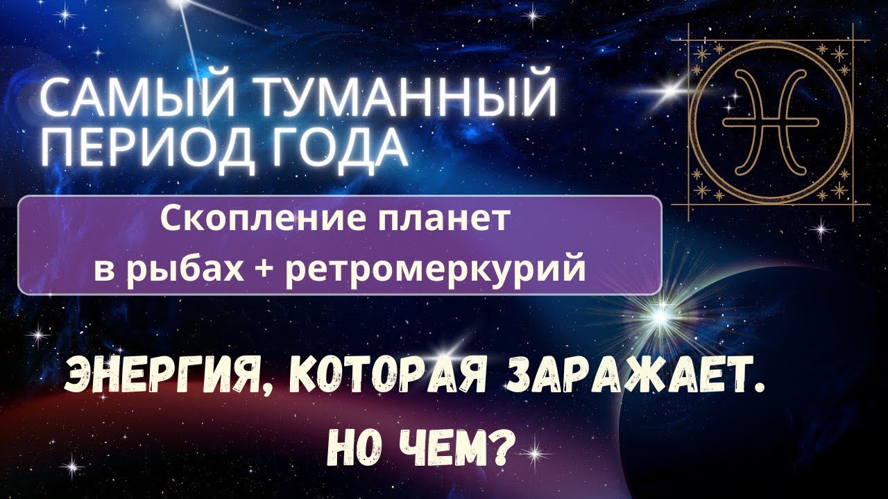 Самый туманный период года