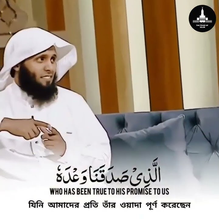 Sheikh Mansur As Salemi || Surah Zumar( 73-74).#thepeaceofislam #quranrecitation