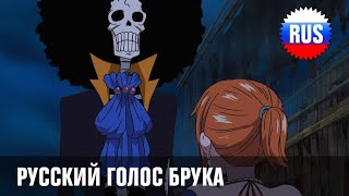 One Piece - 337 - Прошу, позвольте мне взглянуть на ваши трусики (Озвучка OPRUS)