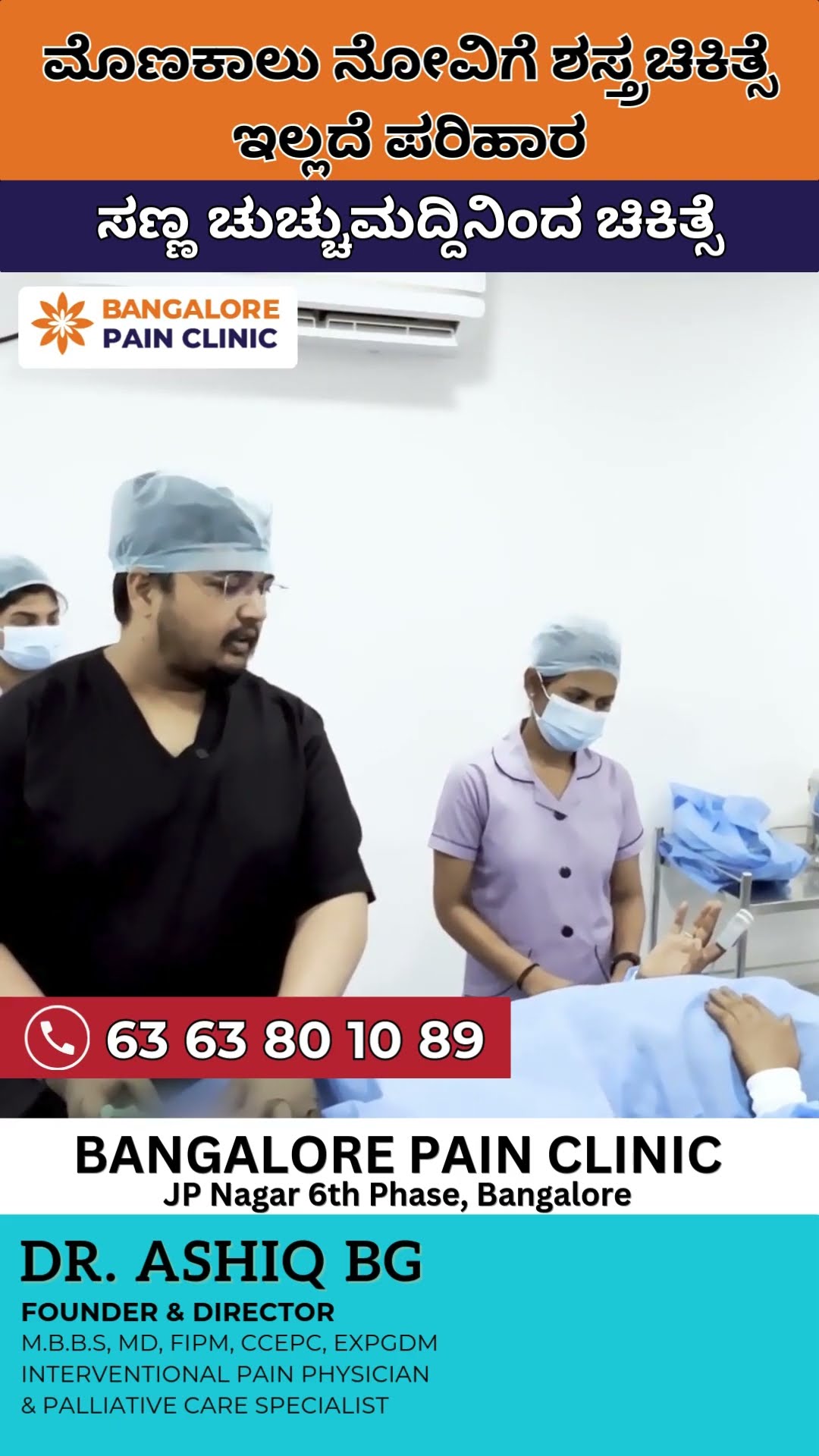 Bangalore Pain Clinic | Non-Surgical Solutions For Knee Pain | Dr Ashiq BG