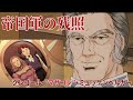 堂々たるマザコン元帥。グレゴール・フォン・ミュッケンベルガー【銀河英雄伝説考察】