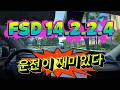 테슬라 FSD 14.2.2.4 운전이재미있다! 우버운전하면서 일상이야기! 다 잘하지 못해도 좋다! #테슬라 #테슬라자율주행 #automobile #california #fsd