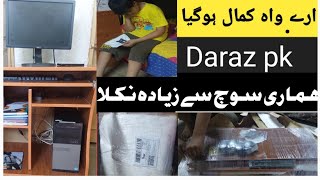 Daraz pk #online Shopping pakistan ||   احمد نےمنگوای کمپیوٹر ٹرالی