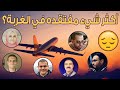 سألت 6 أطباء مغتربين عن اكثر أشياء مفتقدينها في الغربة شوف اجاباتهم كانت إيه 