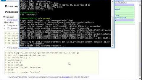 Установка GCC, Lua, Git и др. на Windows (Cygwin)