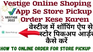 Vestige Mein DLCP/Store Pickup Se Dilivery Online Order Kese Karen |  स्टोर पिकअप आर्ड़र कैसे करें screenshot 4