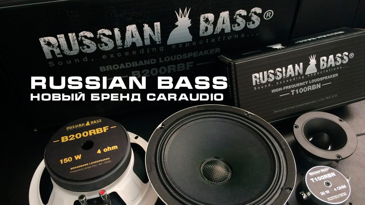 Bass line ru. Russian Bass b200rbf. Russian Bass наклейка. Автоакустика бренды. Rusian басс.