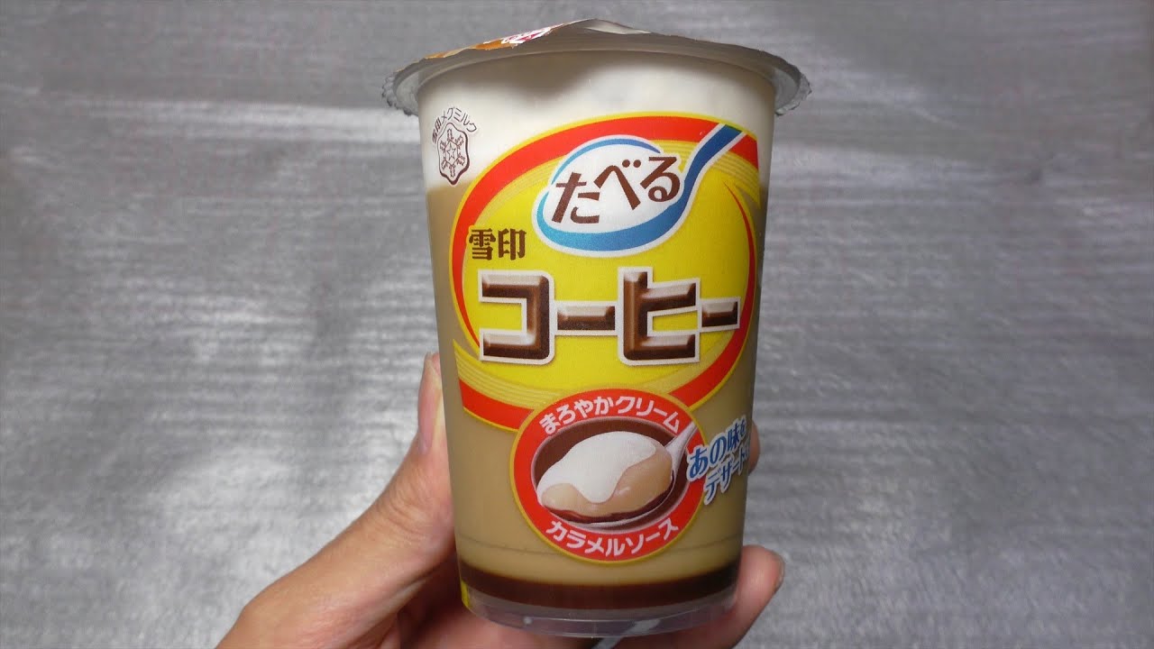 たべる雪印コーヒー 60fps Youtube たべる雪印コーヒー 60fps Youtube