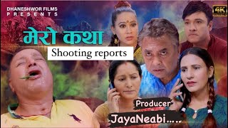 ???? ????? मेरो कथा Shooting reports ft. Gita Nepal, Pawan Mainali (part-8)