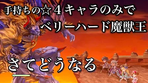 ゼノドメイン ベリーハード ゼノドメイン ベリーハード