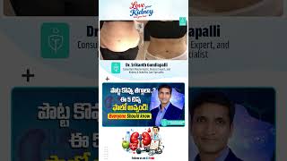 Tips to Reduce Belly Fat Safely | Healthy Ways to Lose Abdominal Fat | Srikanth Gundlapalli