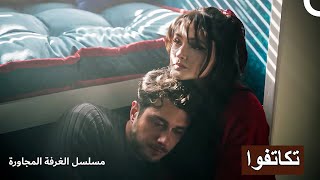 استمتعوا باللحظة العاطفية | مسلسل الغرفة المجاورة