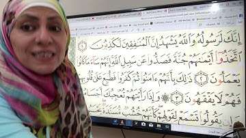 سورة المنافقون