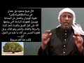 Naseexo Kusocota Sheekha Jamaaca Is Sheekh Maxamud Nur Cuthmaan 