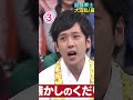 ニノの足らないじゃないかシリーズ好きw #嵐