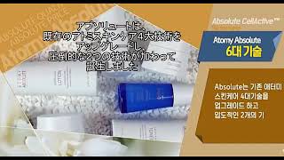◆日本語字幕◆アトミ・アブソリュート・セレクティブ・スキンケア