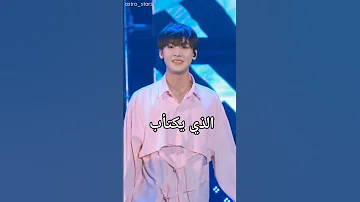استرو قفلو ترند ماذا لو امجاي قتل Mj Astro Eunwoo Jinjin Moonbin Racky Chaeunwoo Aroha 