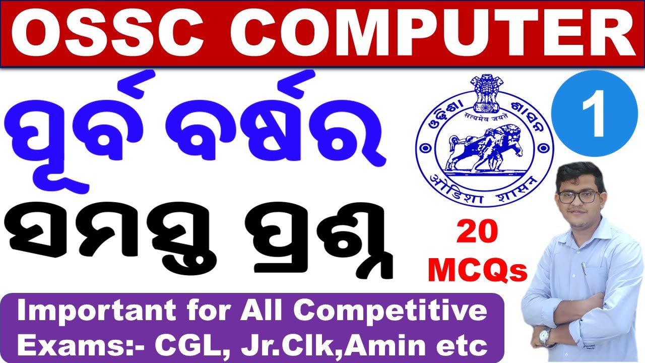 OSSC Previous Year Computer Questions/All Shift CBT Questions/Imp. For All Exams/CGL, Amin,Constable