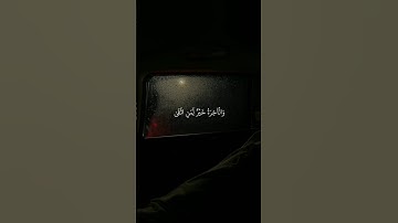 قل متاع الدنيا قليل | #قرآن #ياسر_الدوسري #تلاوة #صوت_الخشوع #سورة_النساء