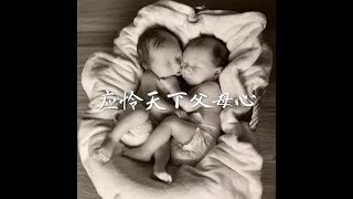 201310 可怜天下父母心30282