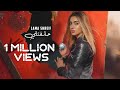 Lama Shreif Helfatly Cover Video لمی شریف حلفتلي 2020 