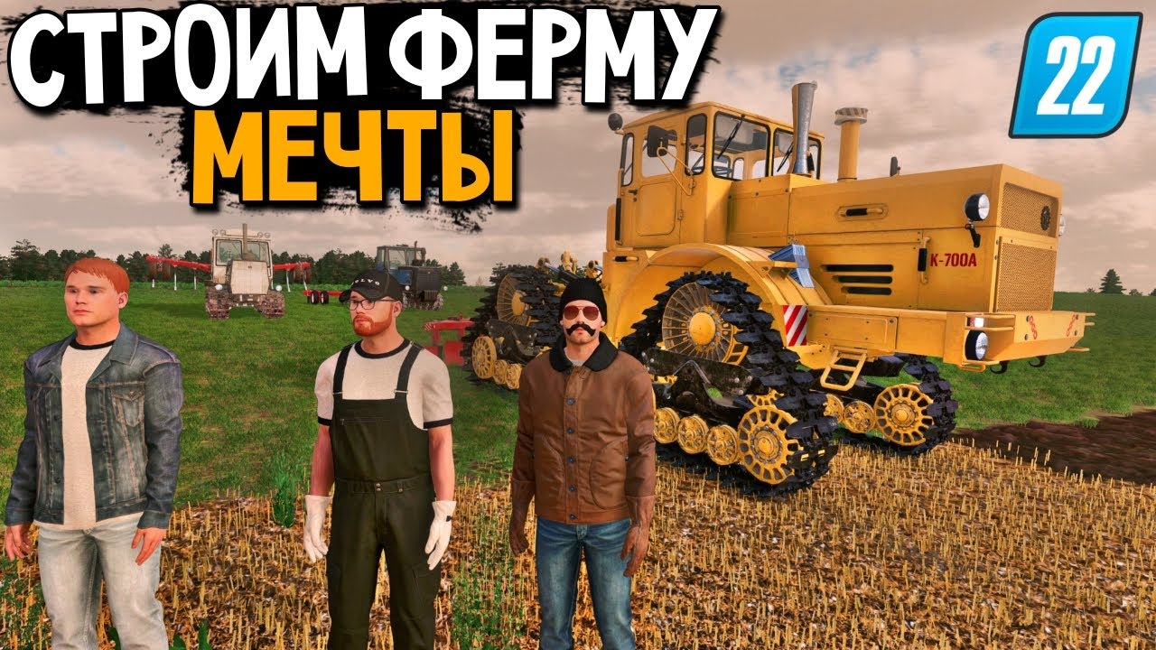 Поднимаем СТАРУЮ ФЕРМУ! ДЕЛАЕМ ПОДАРКИ 10 ИГР В STEAM Farming Simulator 22 EP6 Shorts