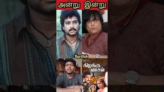 Kizhakku Vasal Tamil Movie Actors Then And Now Paadi Parantha Kili