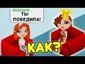 НУБ ВЫИГРЫВАЕТ КОНКУРС КРАСОТЫ / КАК ОНА ЭТО ДЕЛАЕТ / АВАТАРИЯ