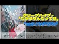 クリープハイプ 「だからなんだって話」Free DLドラム楽譜・歌詞つき 映画ミーツ・ザ・ワールドより#クリープパイプ#ドラム #楽譜#歌詞