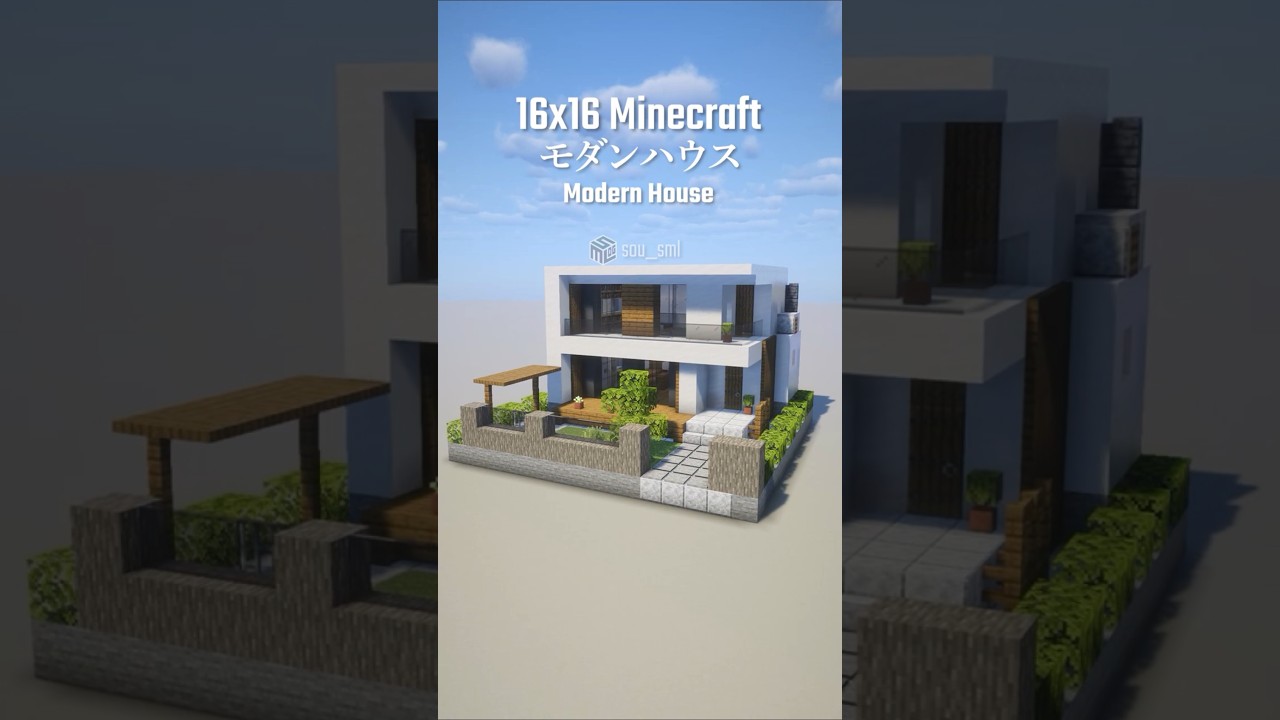 マイクラ建築。小さな庭付きモダンハウス。#shorts #minecraft #minecraftbuilding #マイクラ #マイクラ建築