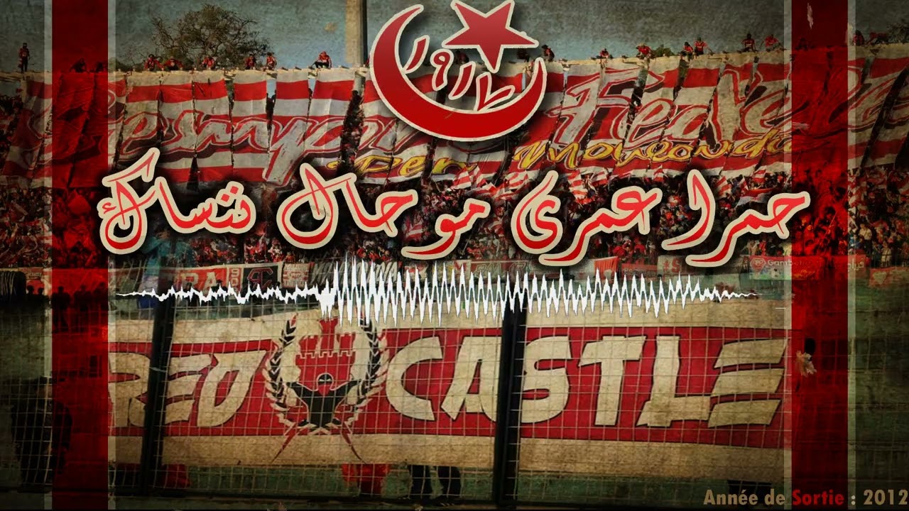 Ultras Red Castle [Archive 2012♪]