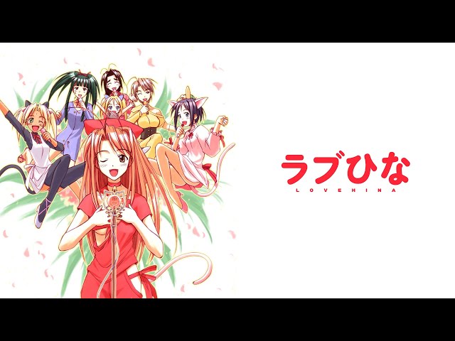 ★楽譜/ラブひな/アニメ/ピアノソロ/倉田雅世/林原めぐみ/堀江由衣/雪乃五月 堀江由衣, 倉田雅世, 浅川悠, 高木礼子, 野田順子, 雪乃五月, 小林