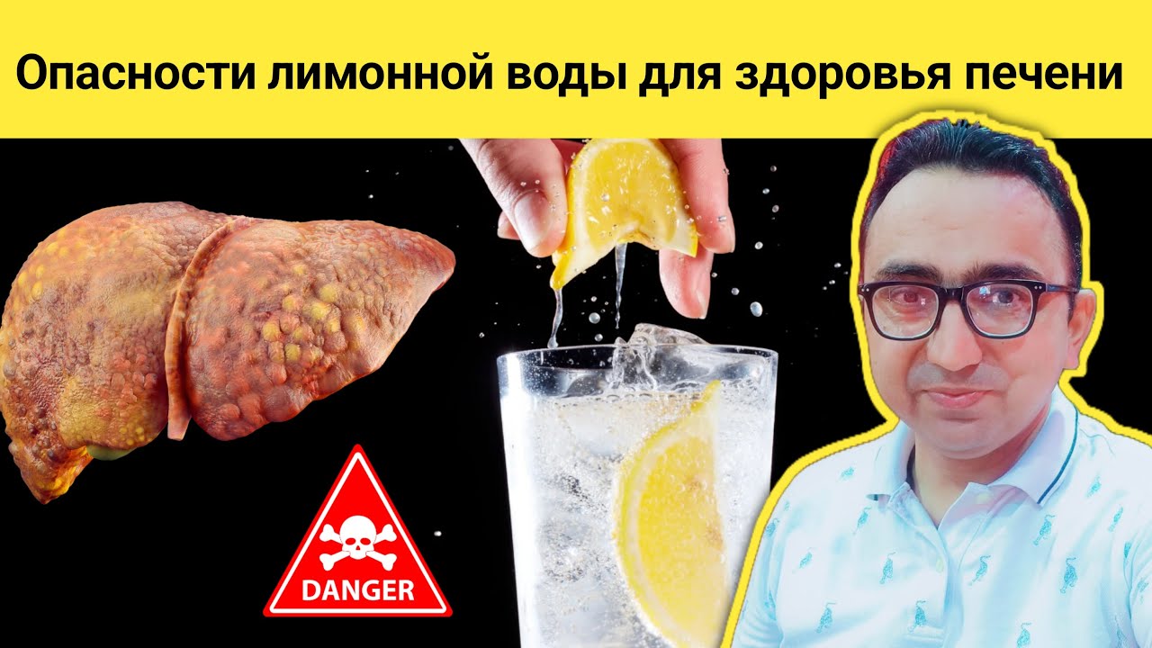 Ya Limon Suyunu YANLIŞ İçiyorsanız ve Karaciğerinize Zarar Veriyorsanız