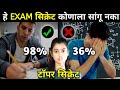  exam    toppers exam study tips  before exam preparation tips and strategy