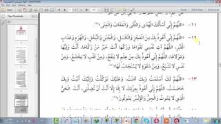 تحميل كتاب 29 دعاء من ادعية الرسول صلى الله عليه وسلم Youtube