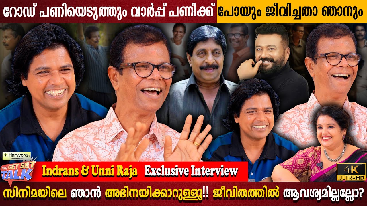 Unni Raja Indrans & Unni Raja Exclusive Interview | Done Painting Job For 18 ...