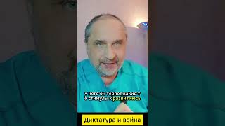 Диктатура, демократия  и причины войны