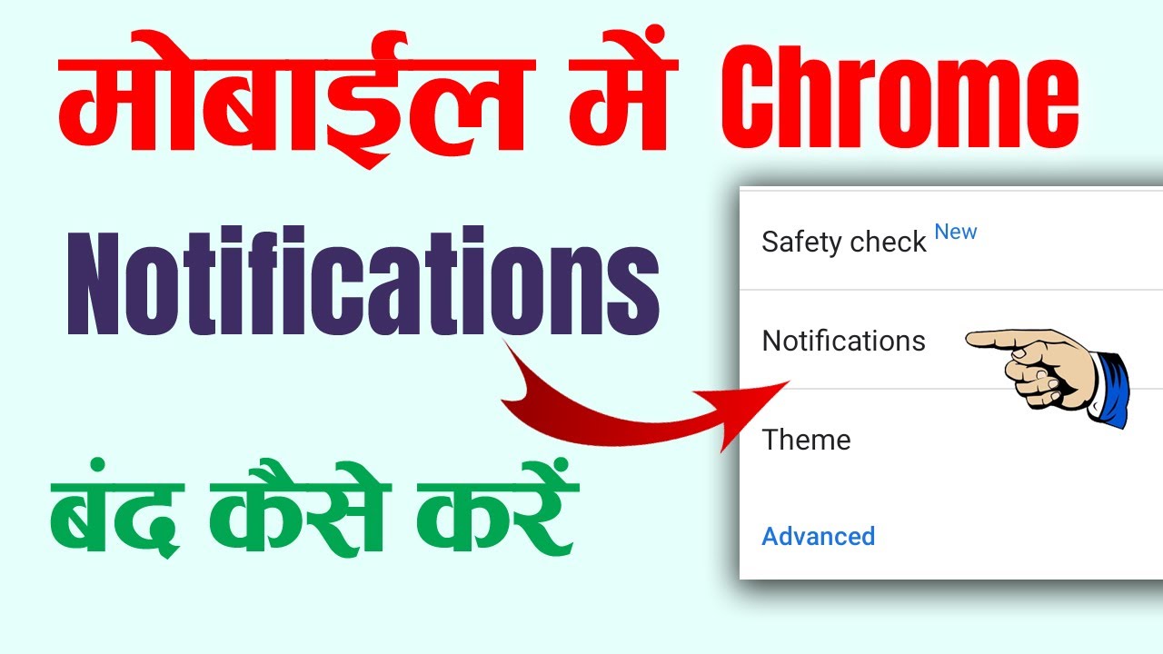 How to turn off chrome notifications on mobile || Mobile me chrome ki ...